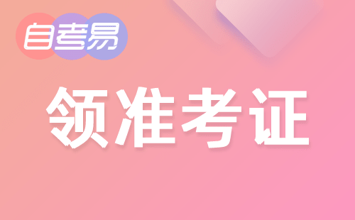 重庆巴南区2023年10月自考准考证领取通知