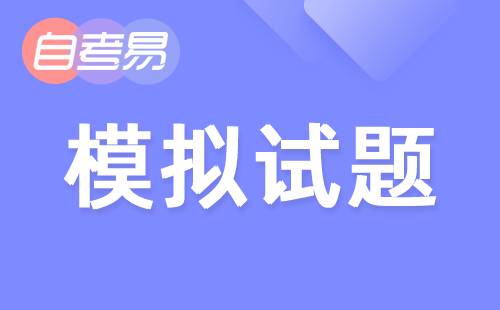 2022年10月天津自考3006《财务管理学》精选考前试题（10）