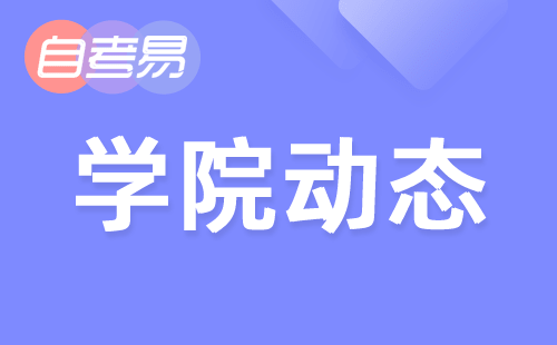 ​中国人民警察大学关于关于组织2022年下半年高等教育自学考试毕业论文（设计）归档工作的通知