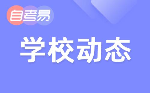 2022年下半年北京财贸职业学院自学考试非笔试及实践课程考试安排