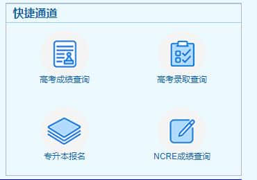 2022年10月四川自考成绩查询和成绩复核的方法分享